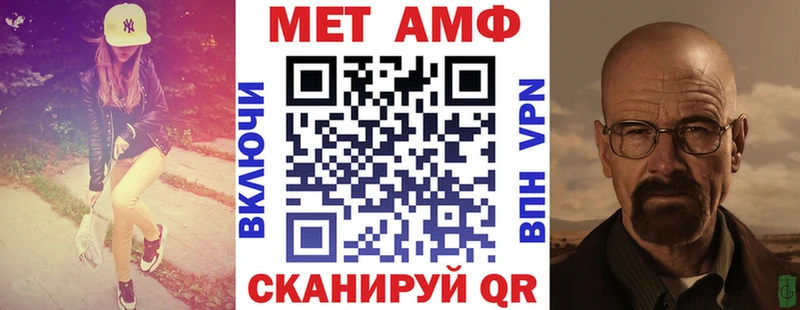 АМФ VHQ  Ишимбай 