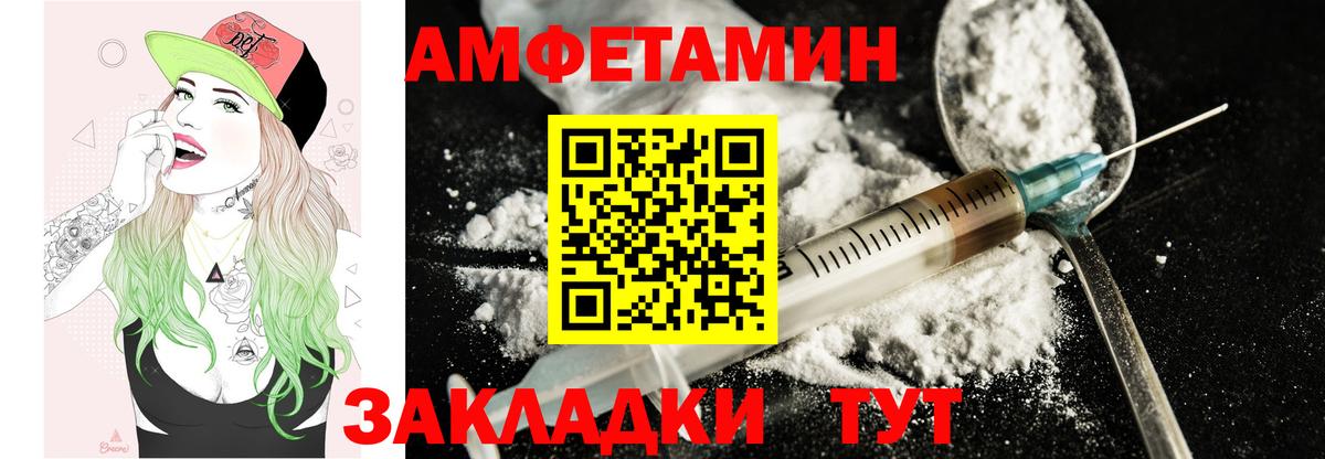 АМФ VHQ  Amphetamine  АМФ  Ишимбай  Вход с VPN 