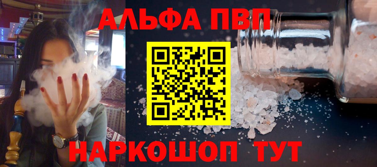 А ПВП Соль Ишимбай