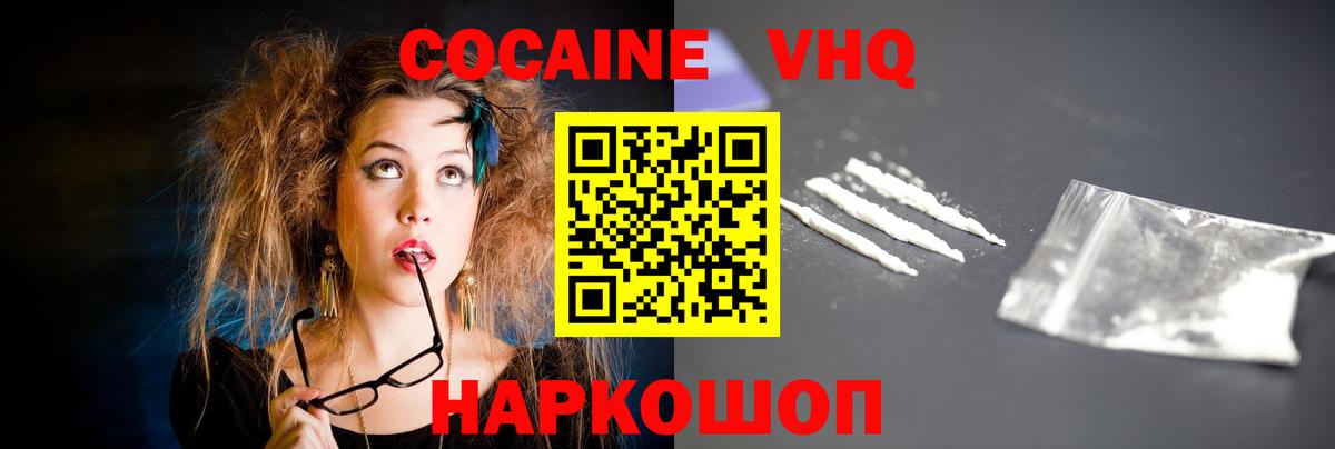 Ишимбай  COCAIN Columbia  КОКАИН 97%  Вход с VPN 