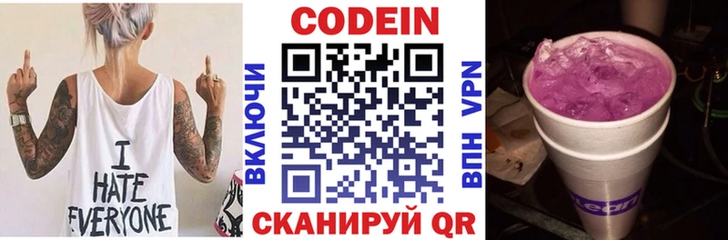 как найти   Ишимбай  Кодеин напиток Lean (лин) 
