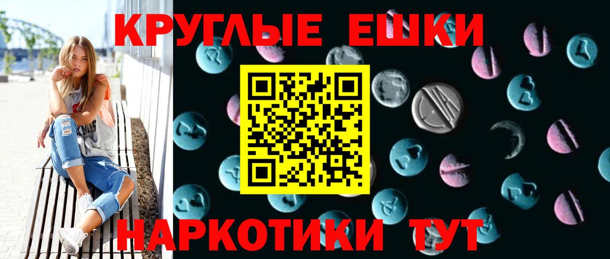 ЭКСТАЗИ ешки  ЭКСТАЗИ Дубай  Ишимбай  Вход с VPN 