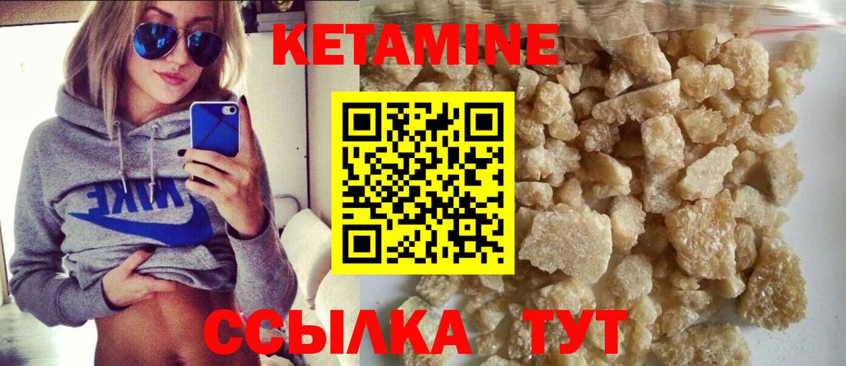 Кетамин VHQ  Вход с VPN  Ишимбай 