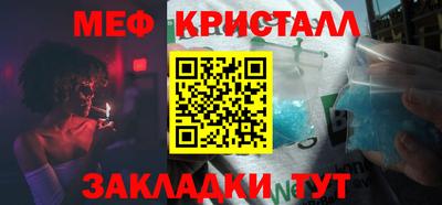 меф Можга