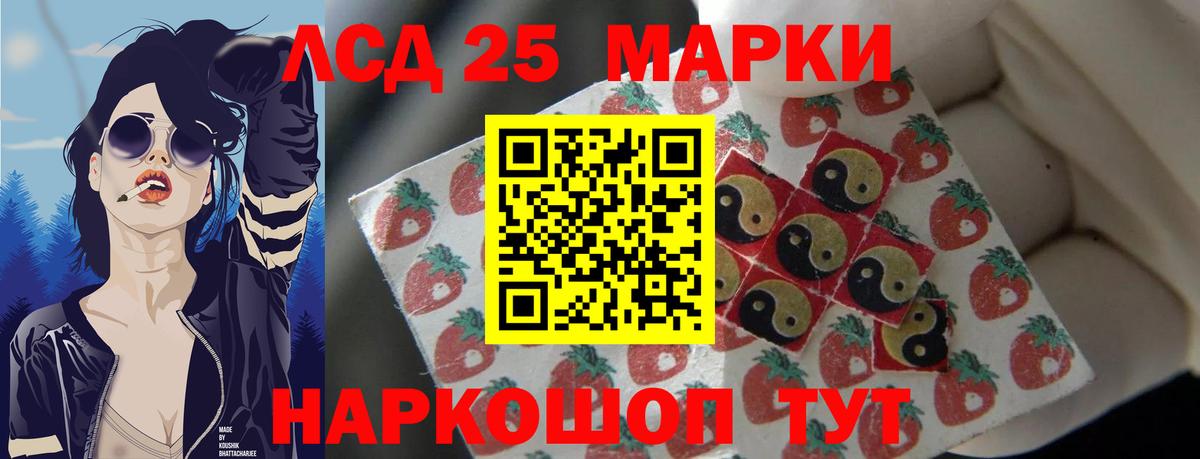 Ишимбай  LSD-25 экстази кислота  LSD-25 экстази ecstasy  Вход с VPN 
