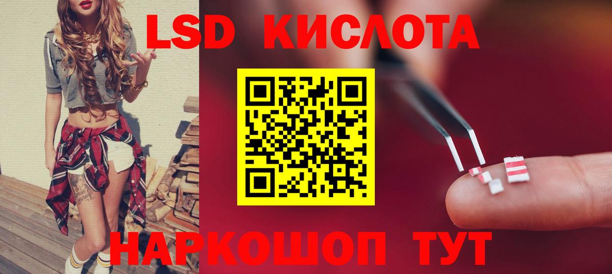 LSD-25 экстази ecstasy Ишимбай