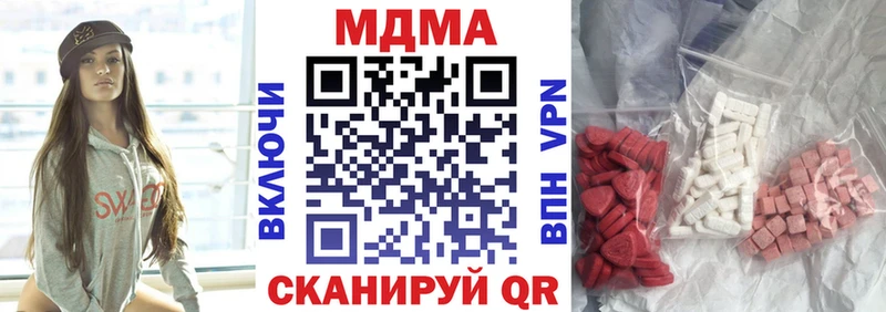 МДМА кристаллы  где можно купить наркотик  это официальный сайт  Ишимбай 