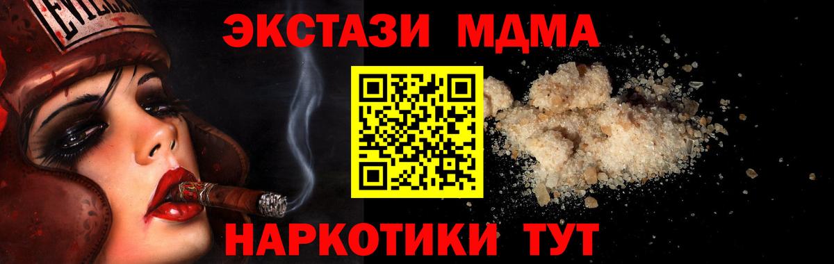 Ишимбай  МДМА  Вход с VPN  МДМА кристаллы  МДМА кристаллы 