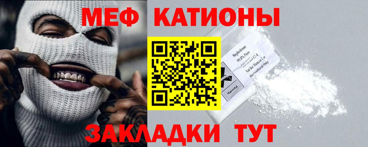 МЯУ-МЯУ  Меф мука  МЯУ-МЯУ mephedrone  Меф  Ишимбай  Вход с VPN 
