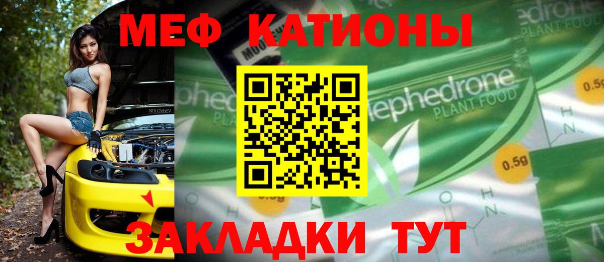 МЕФ кристаллы Ишимбай