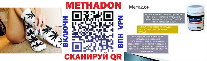 МЕТАДОН кристалл Ишимбай