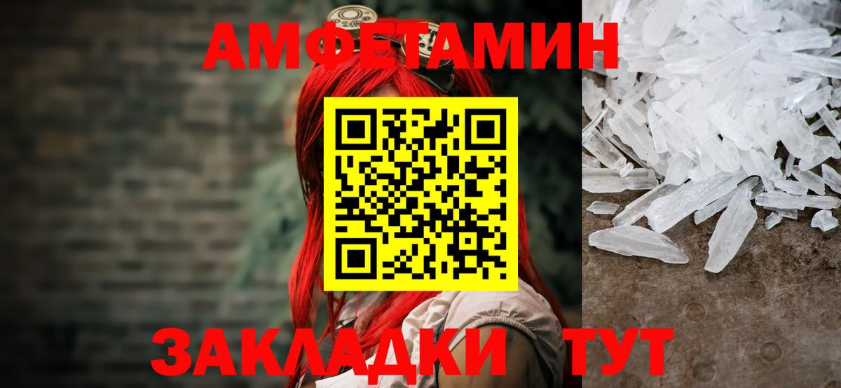 Метамфетамин Methamphetamine Ишимбай