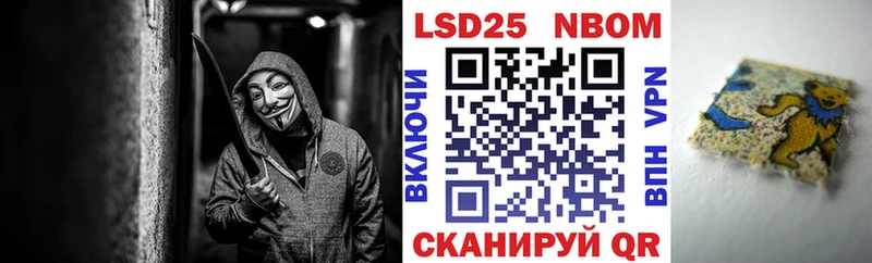 Марки 25I-NBOMe 1,5мг Ишимбай