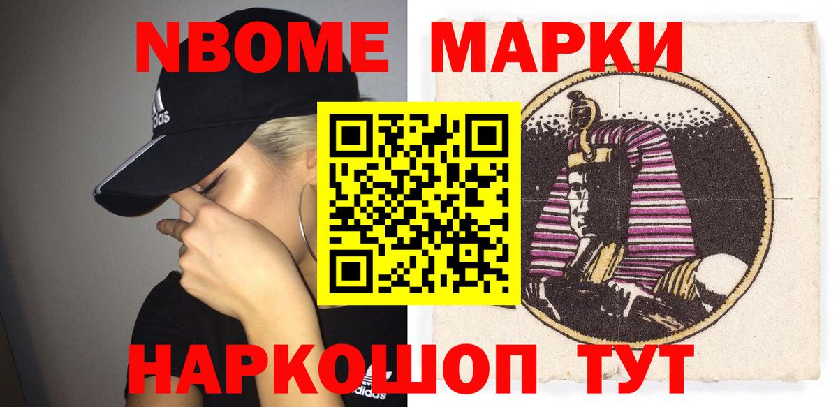 Наркотические марки 1500мкг  Вход с VPN  Ишимбай 