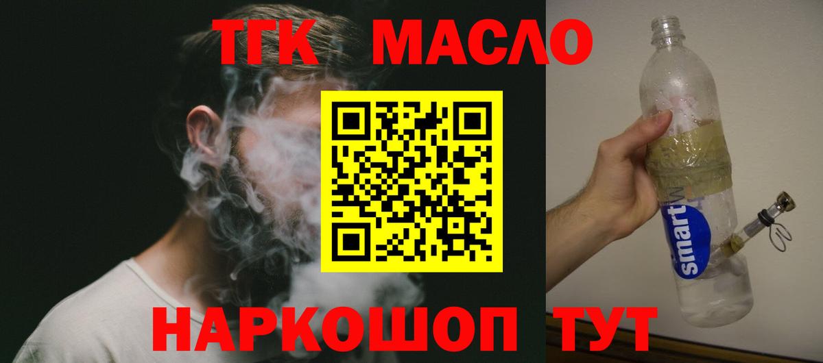 Ишимбай  блэк спрут   Вход с VPN  Дистиллят ТГК концентрат 