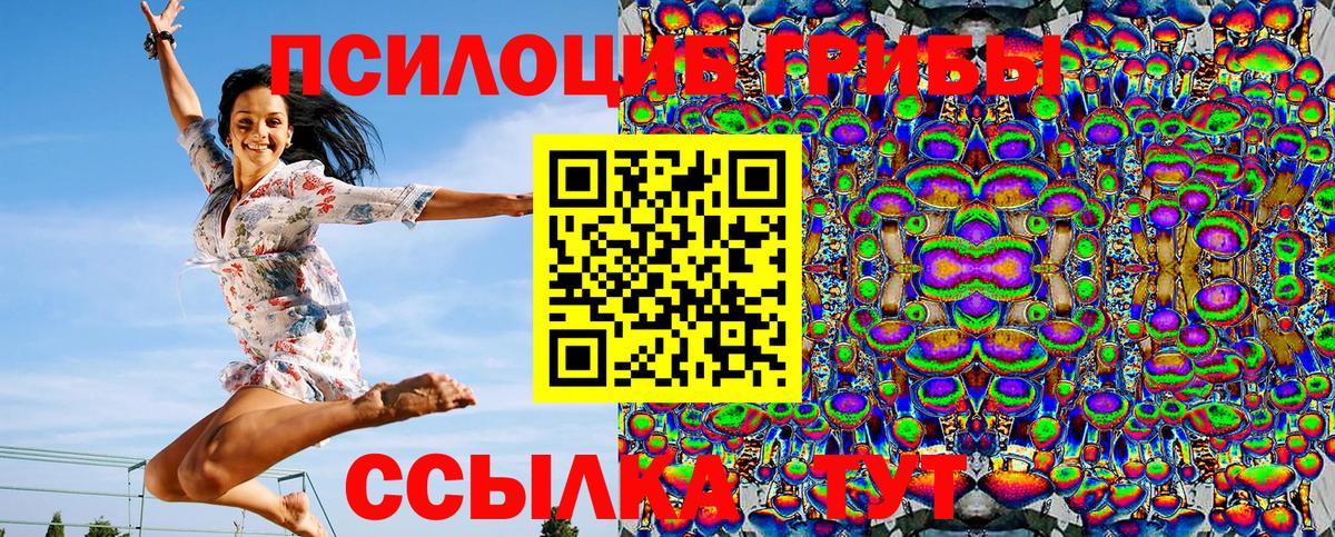 Галлюциногенные грибы GOLDEN TEACHER Ишимбай