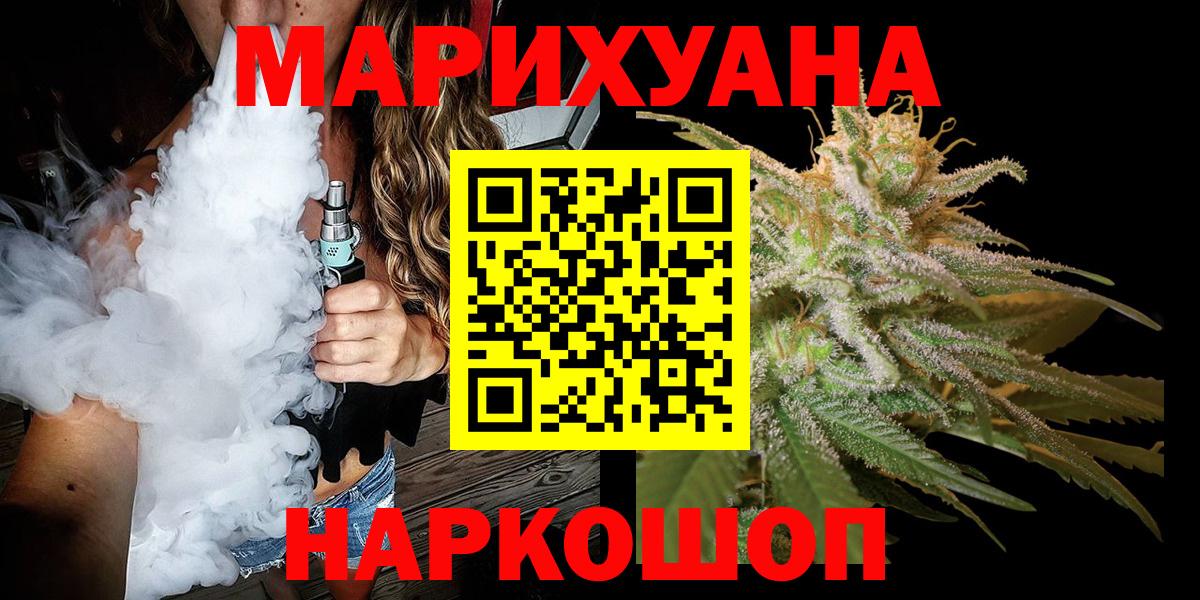 Шишки марихуана Bruce Banner  Марихуана Amnesia  Вход с VPN  Ишимбай 
